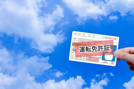 運転免許証の住所変更が14日過ぎたら？1年以上だったらどうなる？